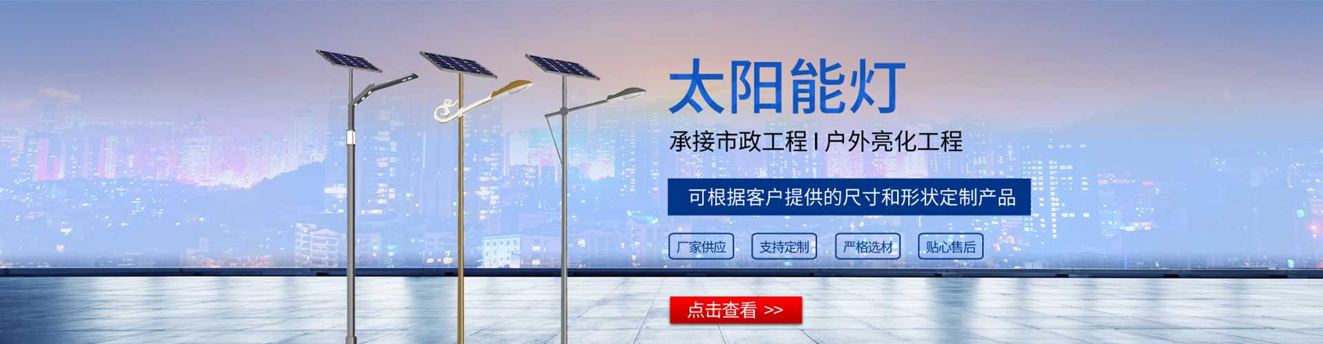 应城市太阳能路灯哪家好